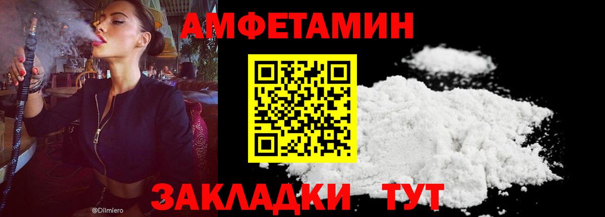 Амфетамин 97% Кировск