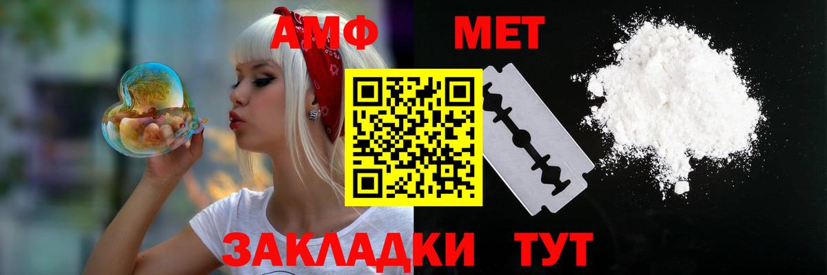 АМФ  Амфетамин 97%  Amphetamine  Кировск  Вход с VPN 