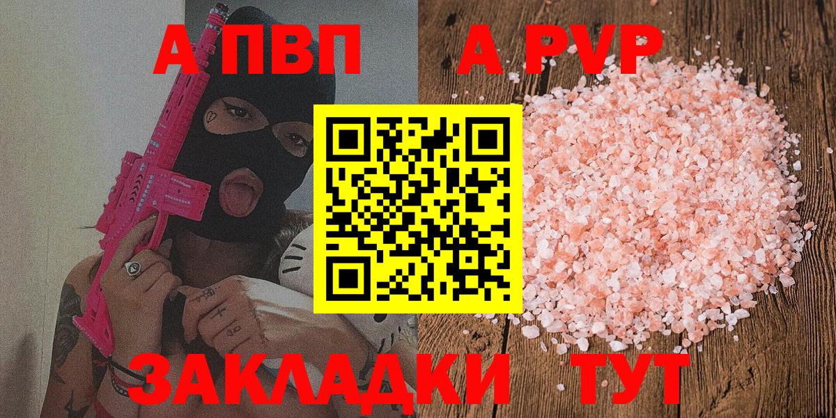 Alpha PVP крисы CK Кировск
