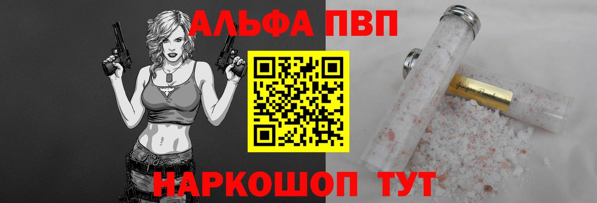А ПВП мука  Вход с VPN  Alfa_PVP VHQ  Кировск  где продают   APVP мука 
