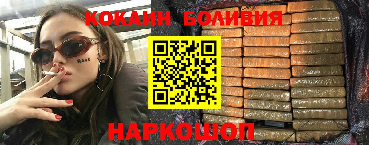 Кокаин 98%  Вход с VPN  Cocaine FishScale  Кировск 