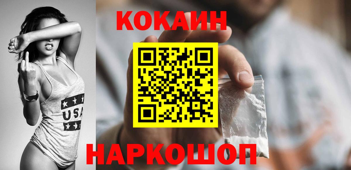 COCAIN 99% Кировск