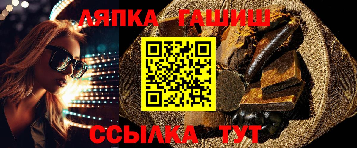 Кировск  ГАШ гарик  Вход с VPN  Гашиш Cannabis 