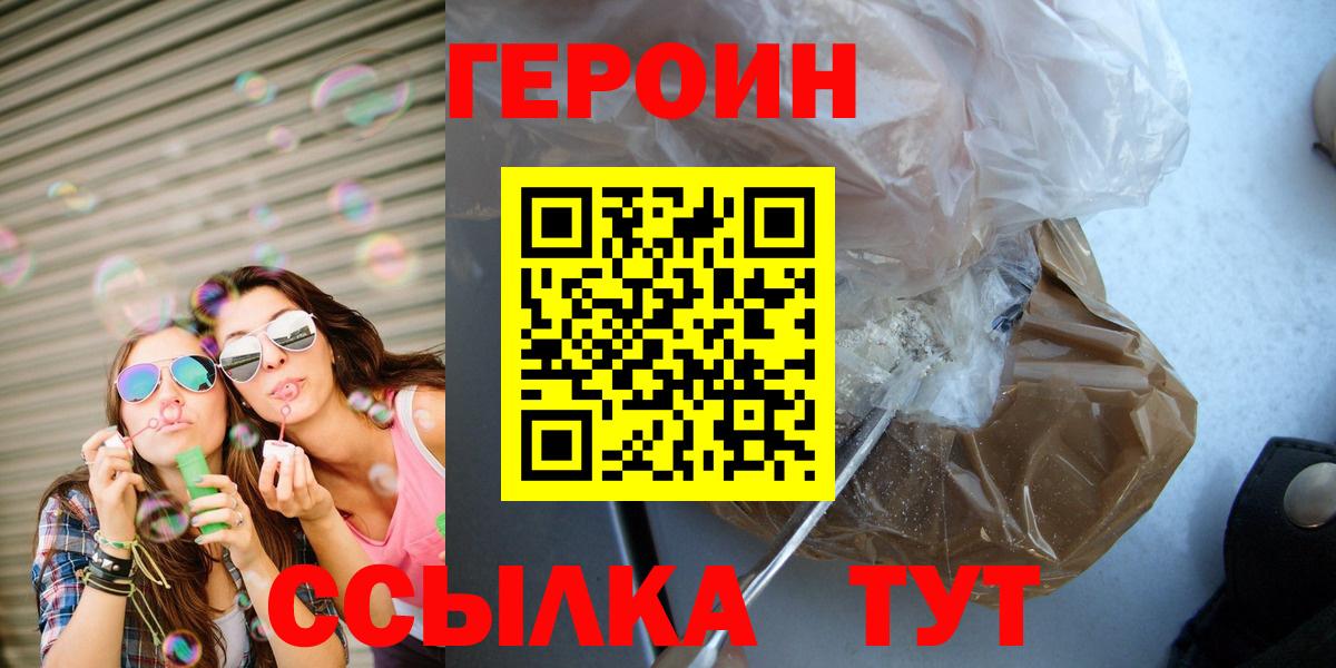 Героин афганец  Вход с VPN  Кировск 