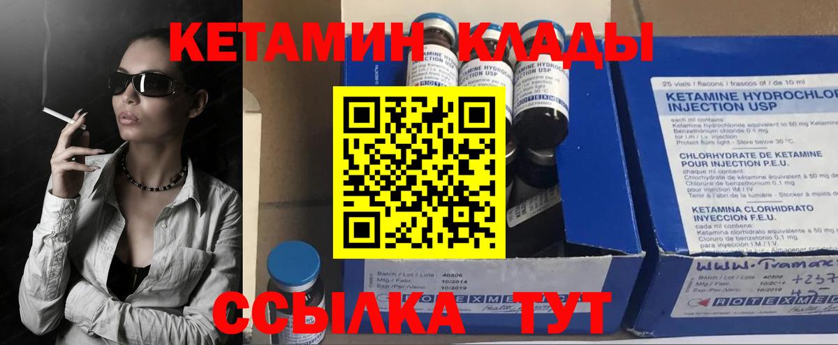 hydra сайт  Кетамин VHQ  КЕТАМИН VHQ  Вход с VPN  Кировск 
