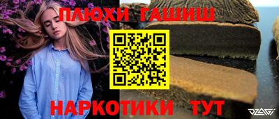 гашик Краснодар