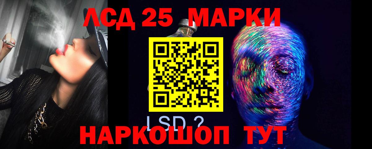 Лсд 25 экстази кислота  Вход с VPN  Кировск 