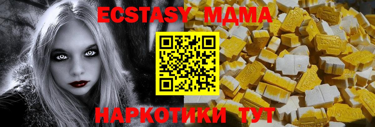 MDMA кристаллы  МДМА молли  Вход с VPN  МДМА  Кировск 