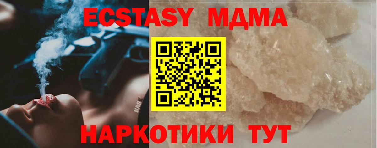 MDMA Molly Кировск