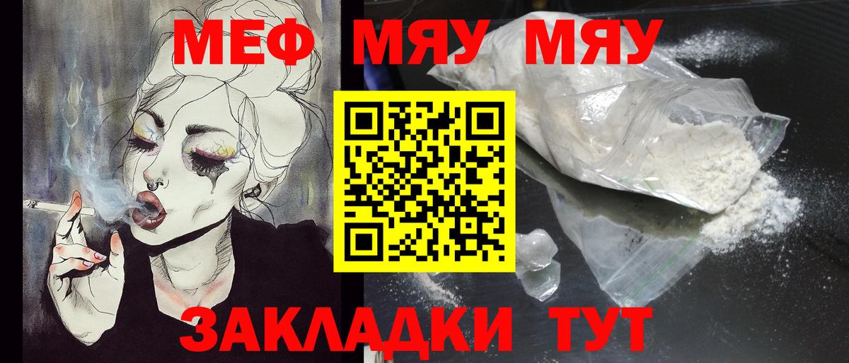 Меф мука Кировск