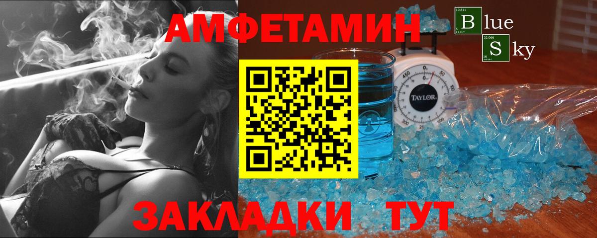 Метамфетамин Methamphetamine Кировск