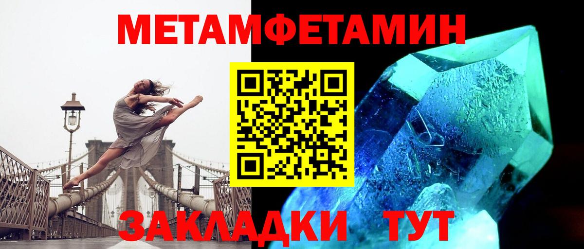 Кировск  МЕТАМФЕТАМИН  МЕТАМФЕТАМИН Methamphetamine  Вход с VPN  МЕТАМФЕТАМИН Methamphetamine 