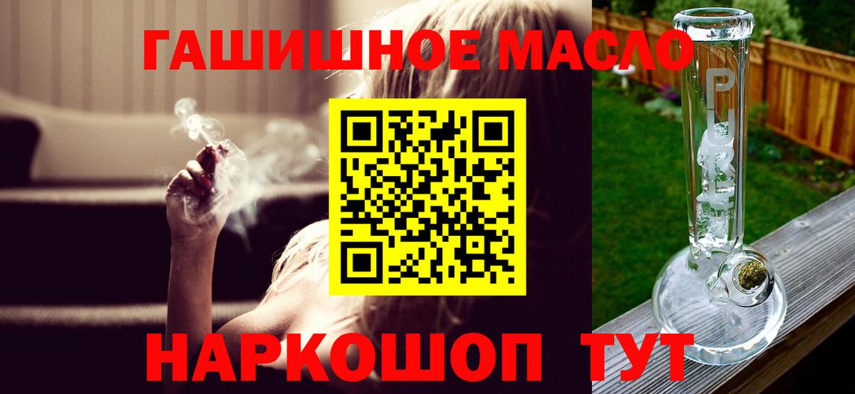 Дистиллят ТГК THC oil Кировск