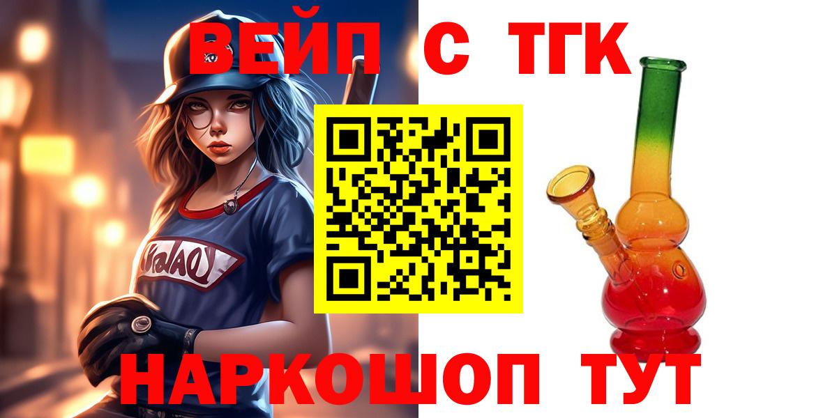 Конопля  МДМА  Кировск  Меф кристаллы  Экстази  ГАШИШ  Вход с VPN 