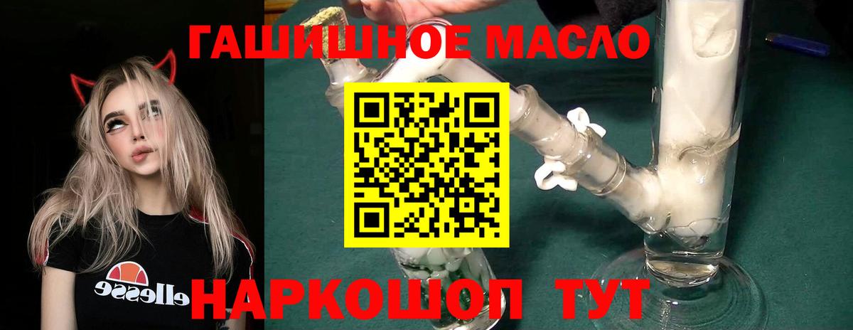 ТГК вейп с тгк  как найти закладки  Вход с VPN  Кировск  ТГК концентрат 