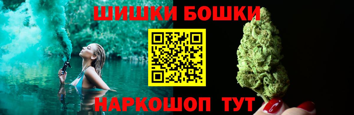 Бошки Шишки MAZAR Кировск